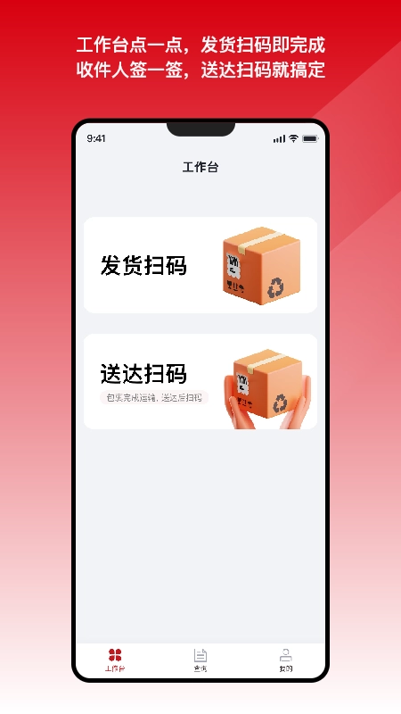 国能e达安卓免费版图2