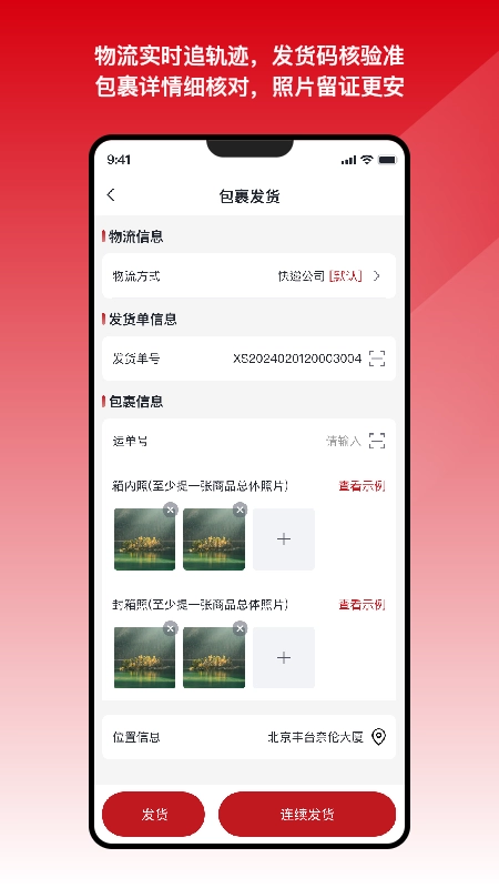 国能e达安卓免费版图3