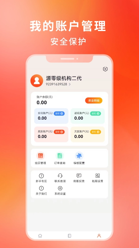 金布袋手机正版图3