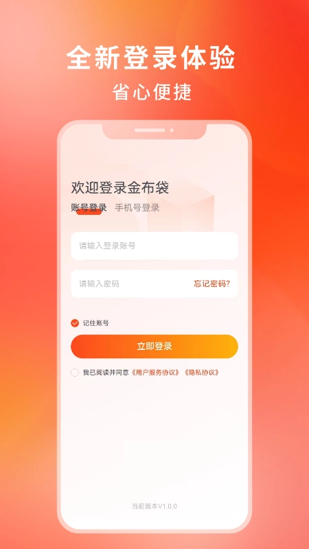 金布袋手机正版图4