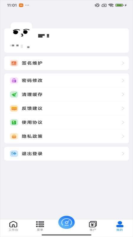 嘉林云手机免费版图2