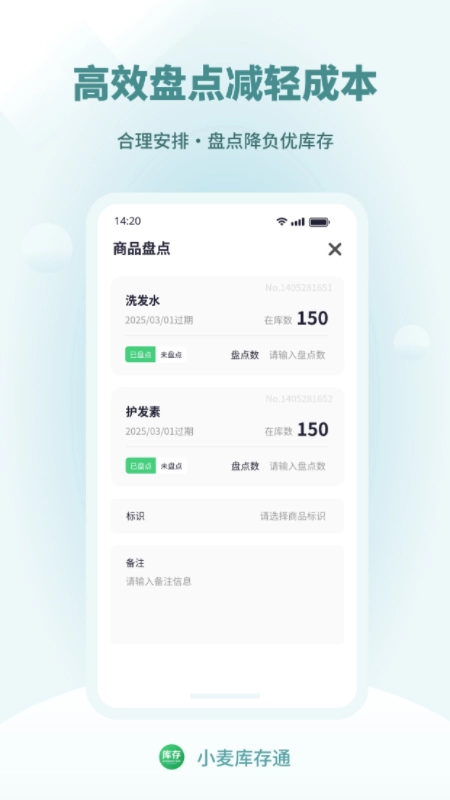 小麦库存通最新免费版图2