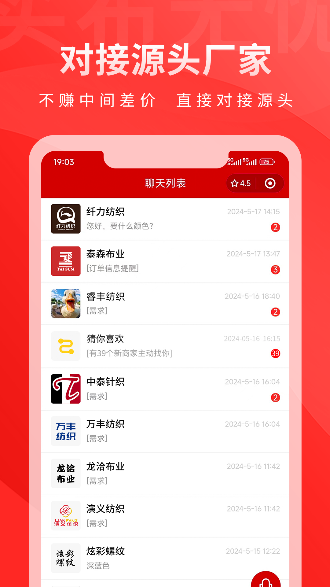 帮衣帮APP