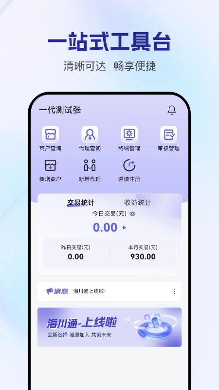 海川通直装版图1