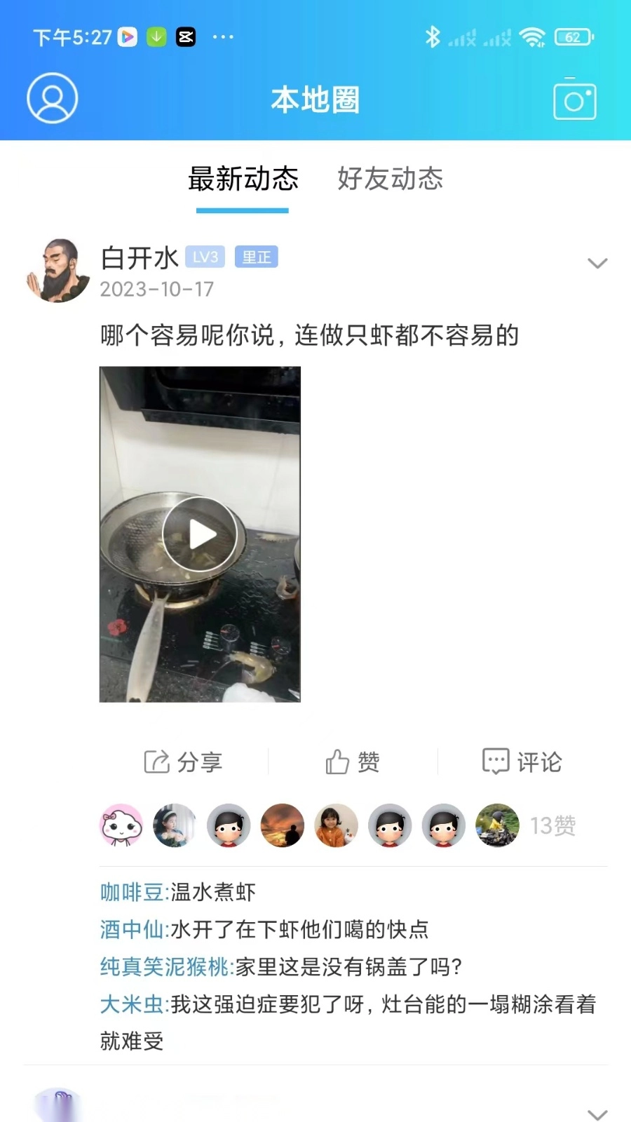 扁担街官方正版图2