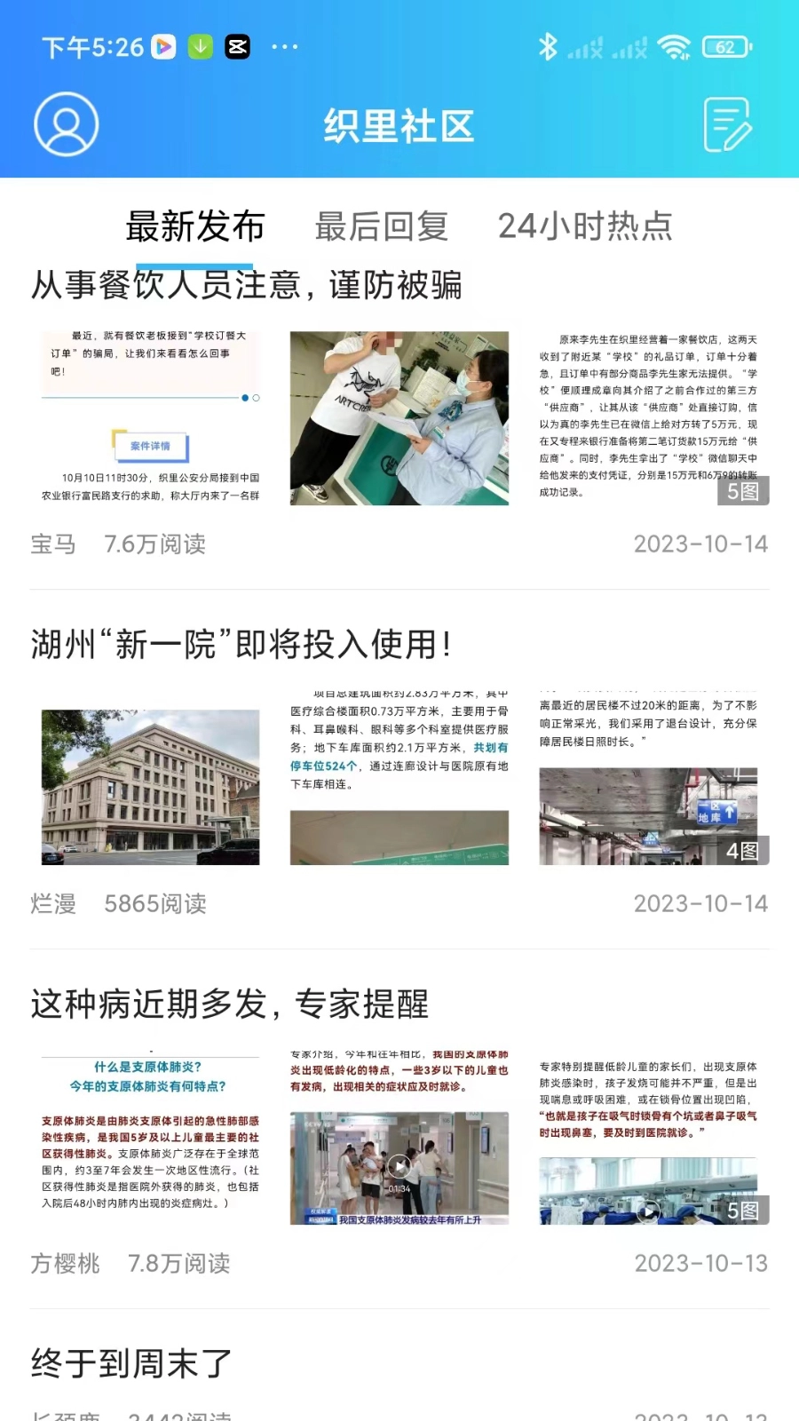 扁担街官方正版图1