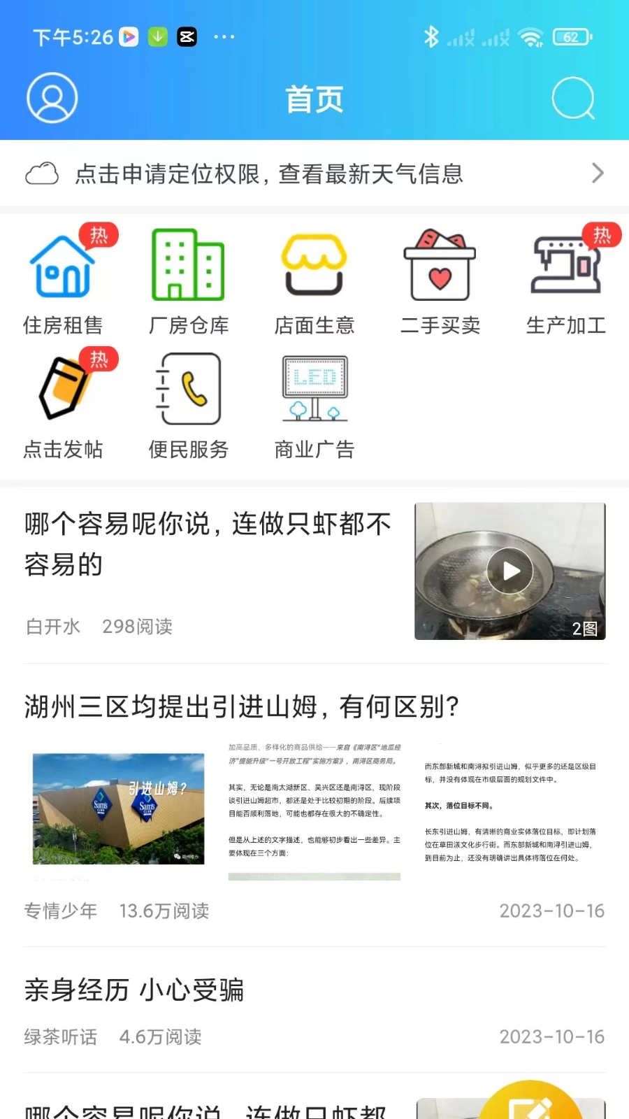 扁担街官方正版图3