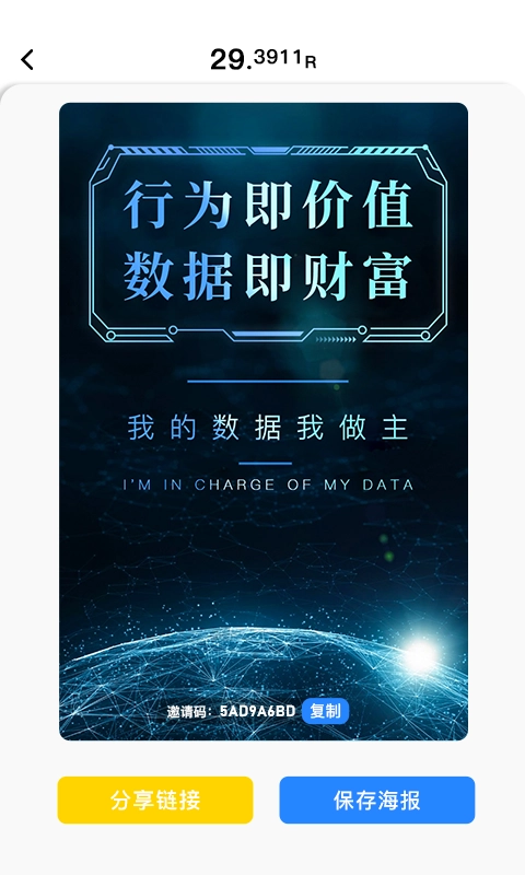 全民数据安装下载