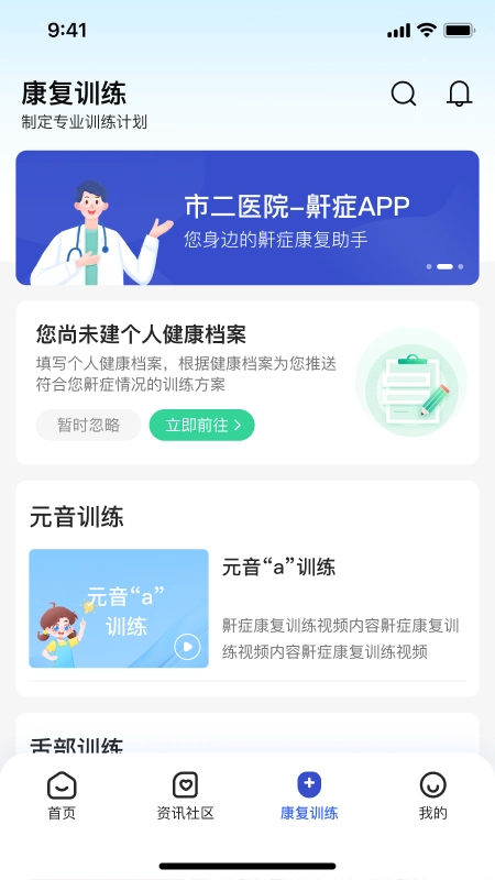 安睡有氧手机正版图2