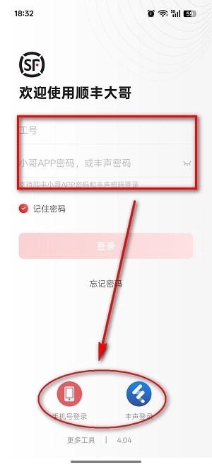 顺丰大哥最新版安装包下载