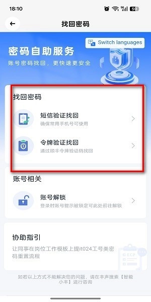 顺丰大哥最新版安装包下载