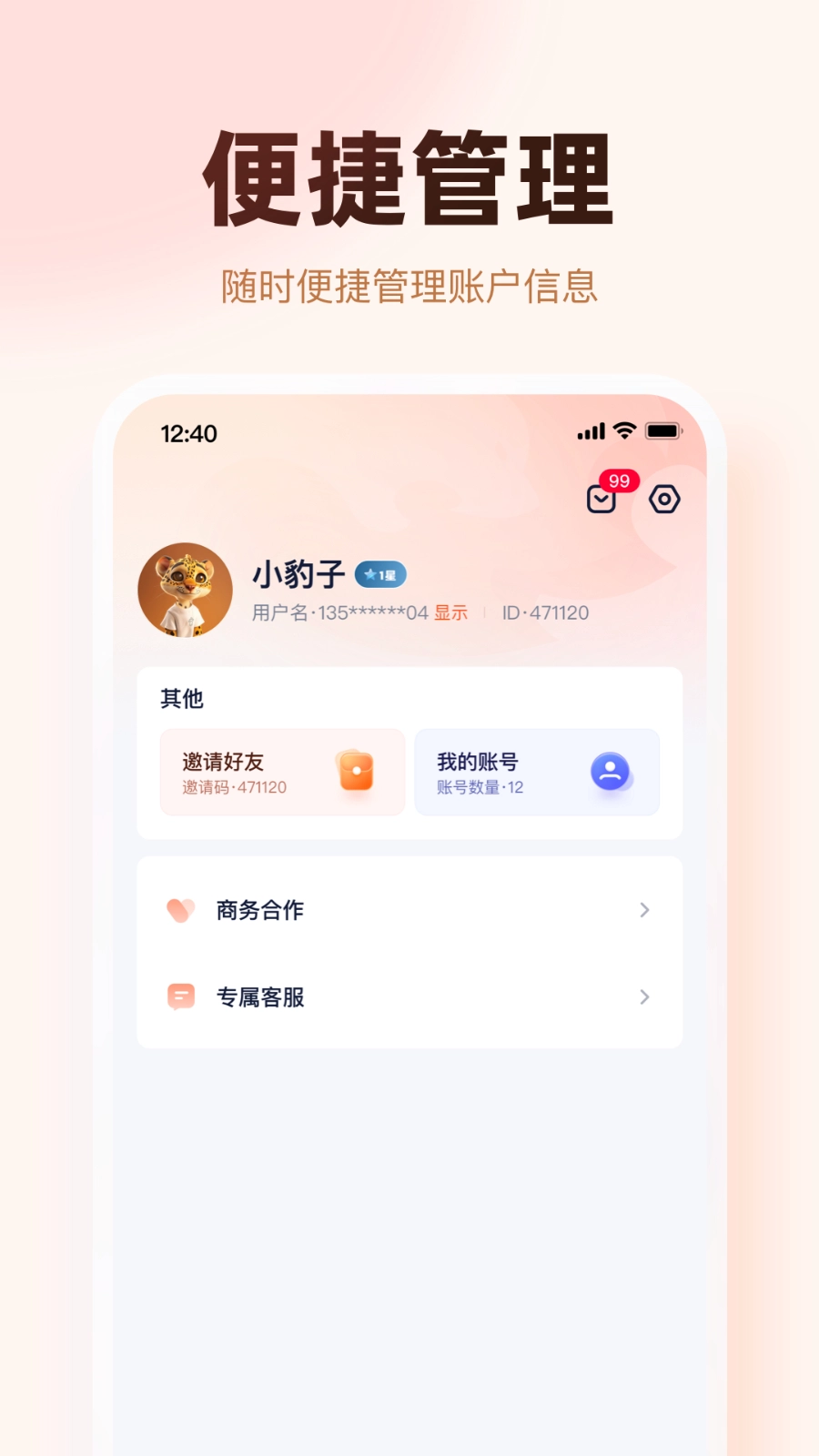 右豹截图2