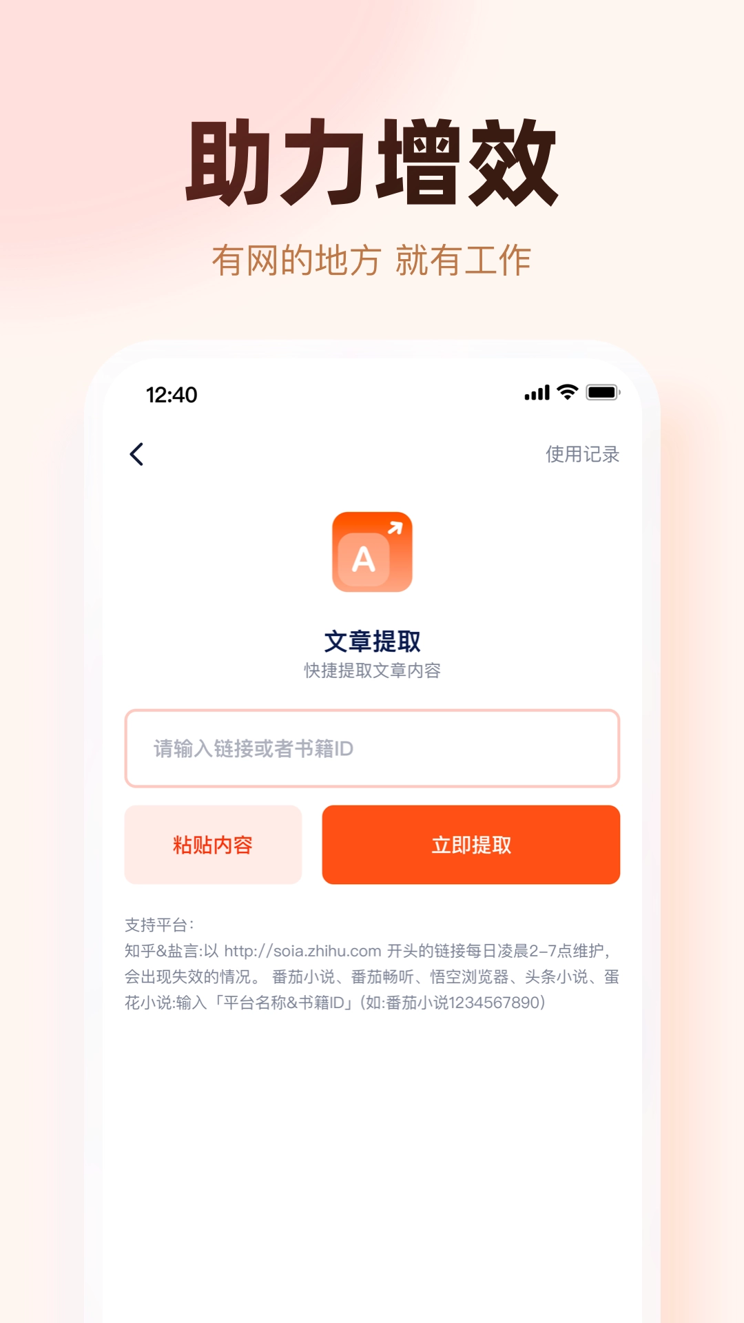 右豹截图1