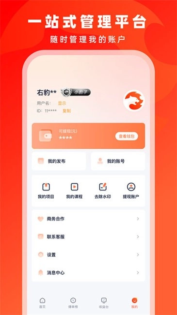 右豹手机版下载