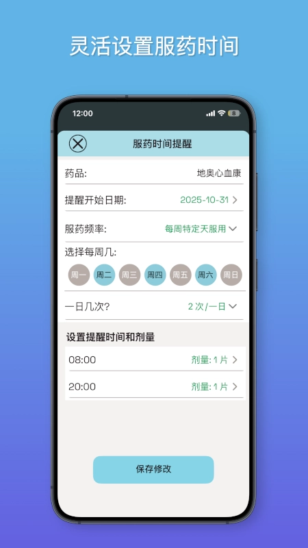 知己健康手机最新版图1