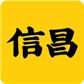 信昌手机正版