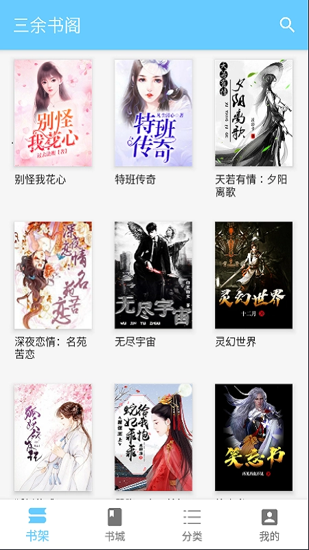 三余书阁直装版图3
