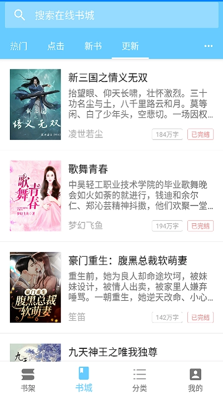 三余书阁直装版图1