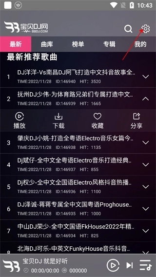 宝贝dj音乐网最新版安装包下载