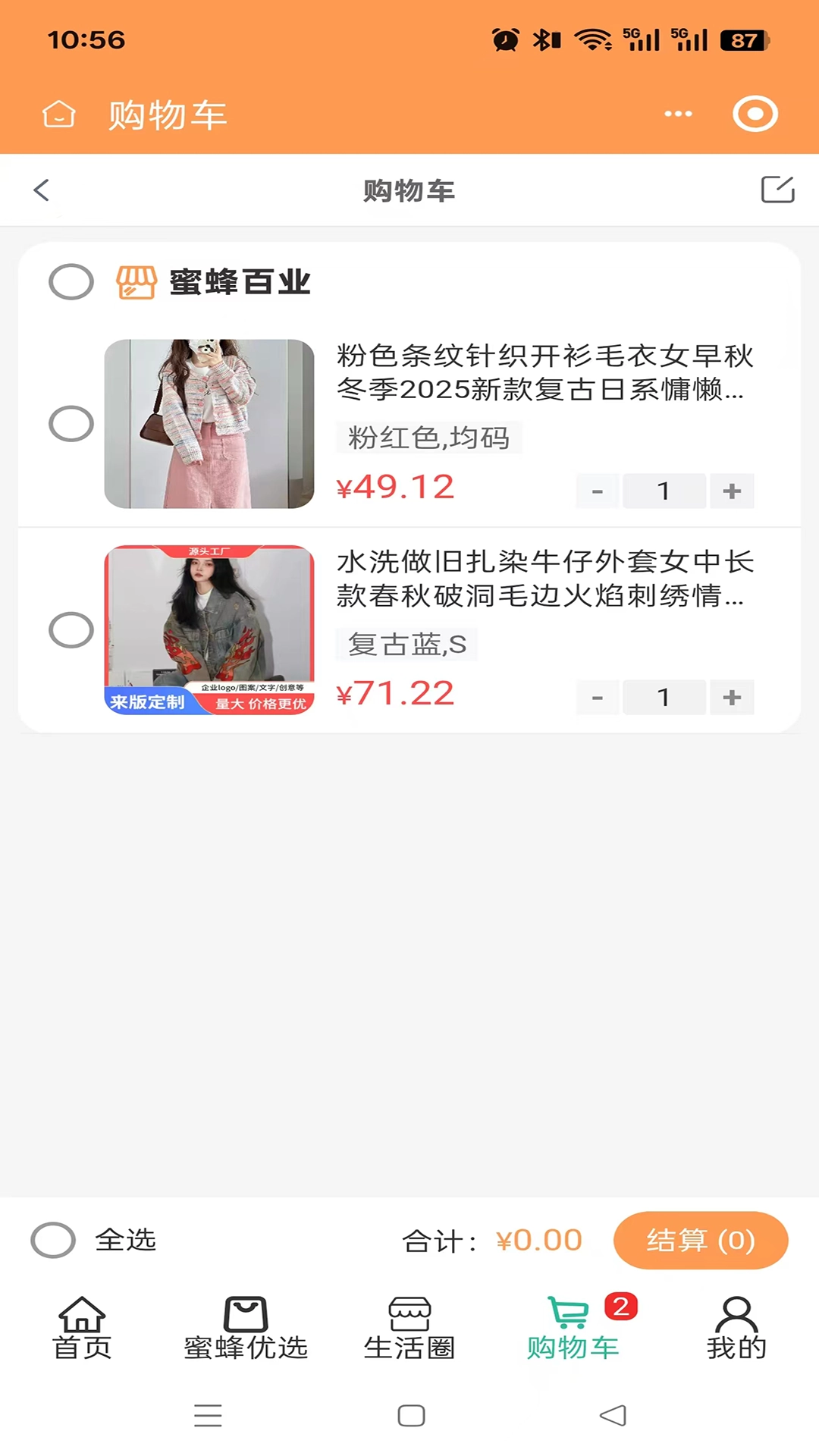 蜜蜂百业正版图1