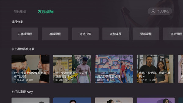keep电视版安装包(1)