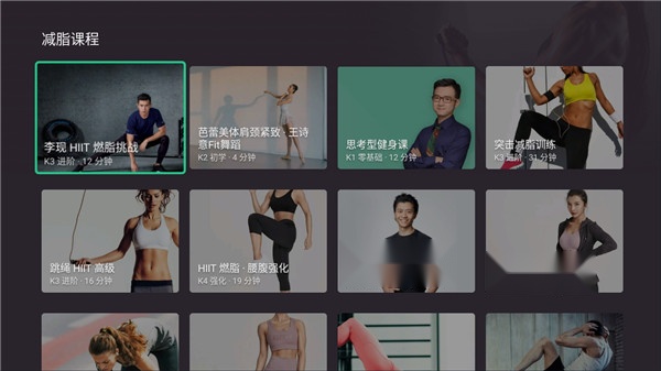 keep电视版安装包(3)