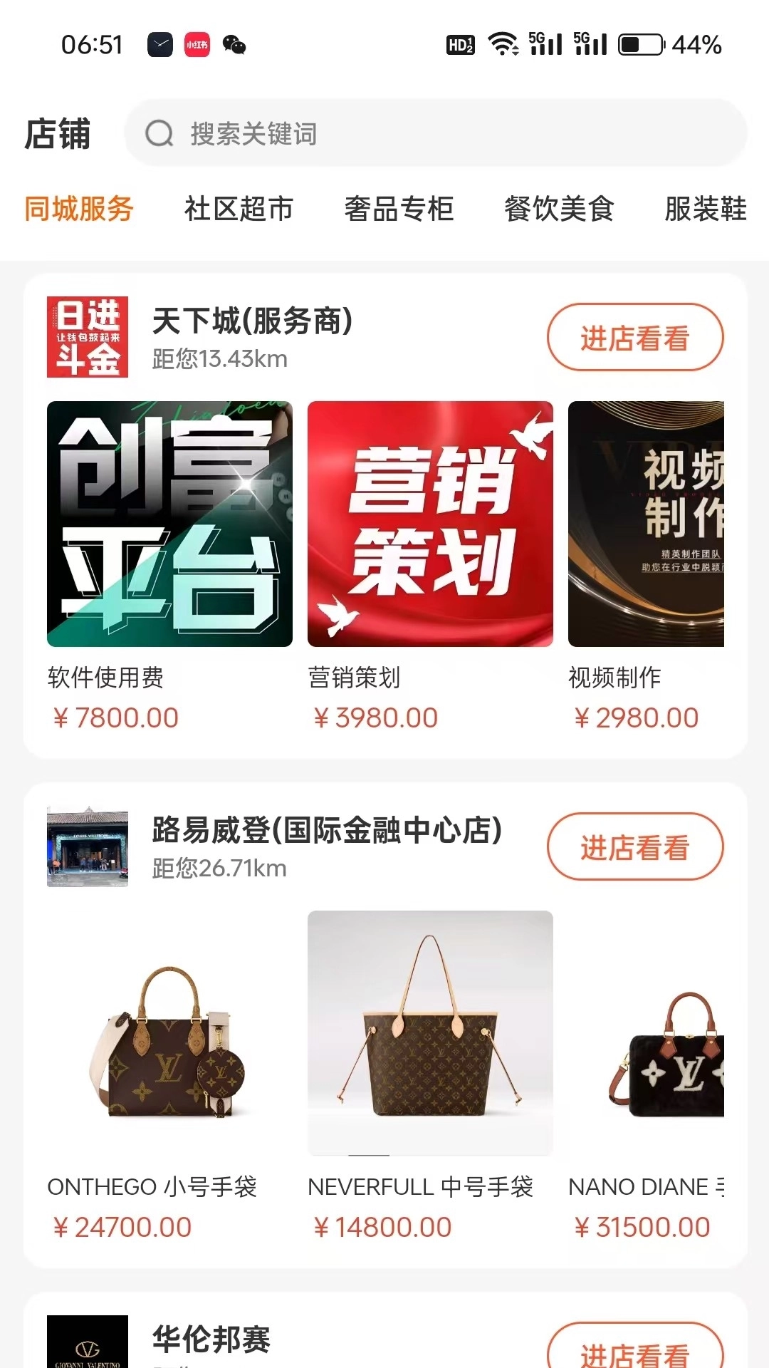 天下城直装版图3