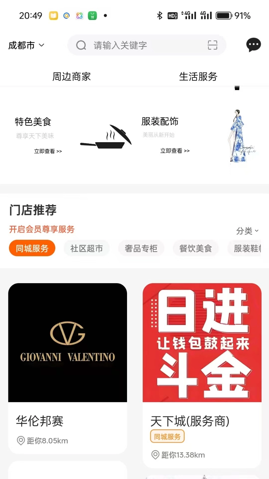 天下城直装版图1