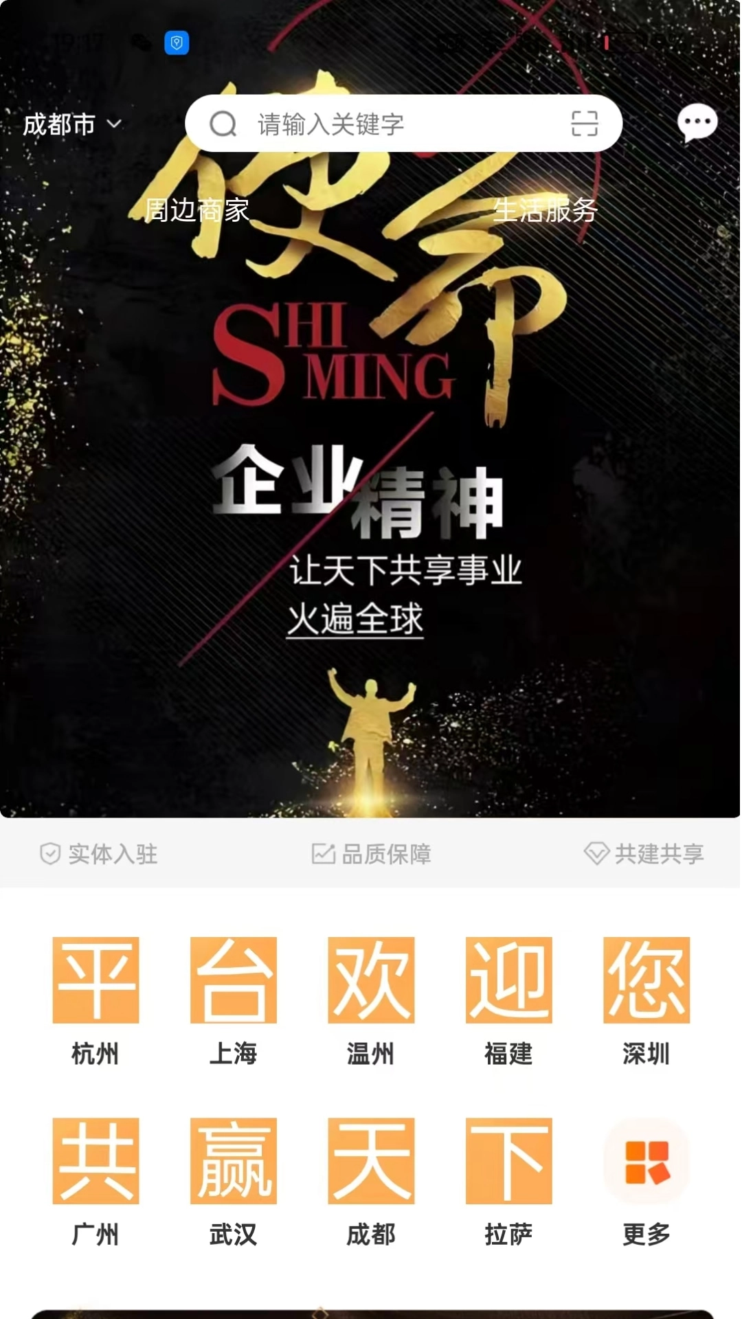 天下城直装版图2