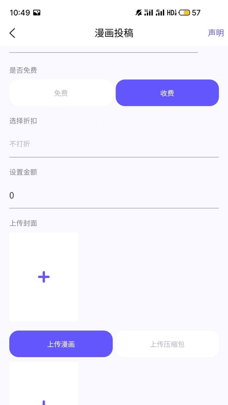 触圈手机免费版图1