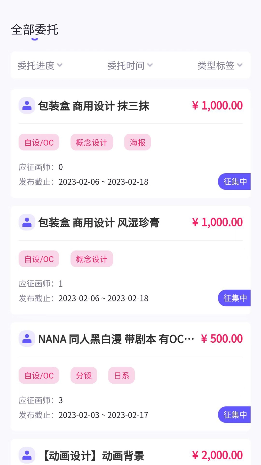 触圈手机免费版图3
