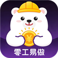 零工易做