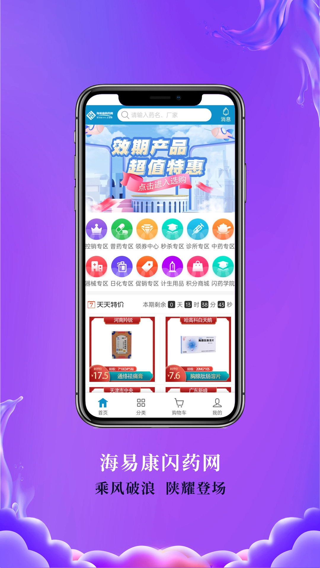 海易康闪药网本直装版图4
