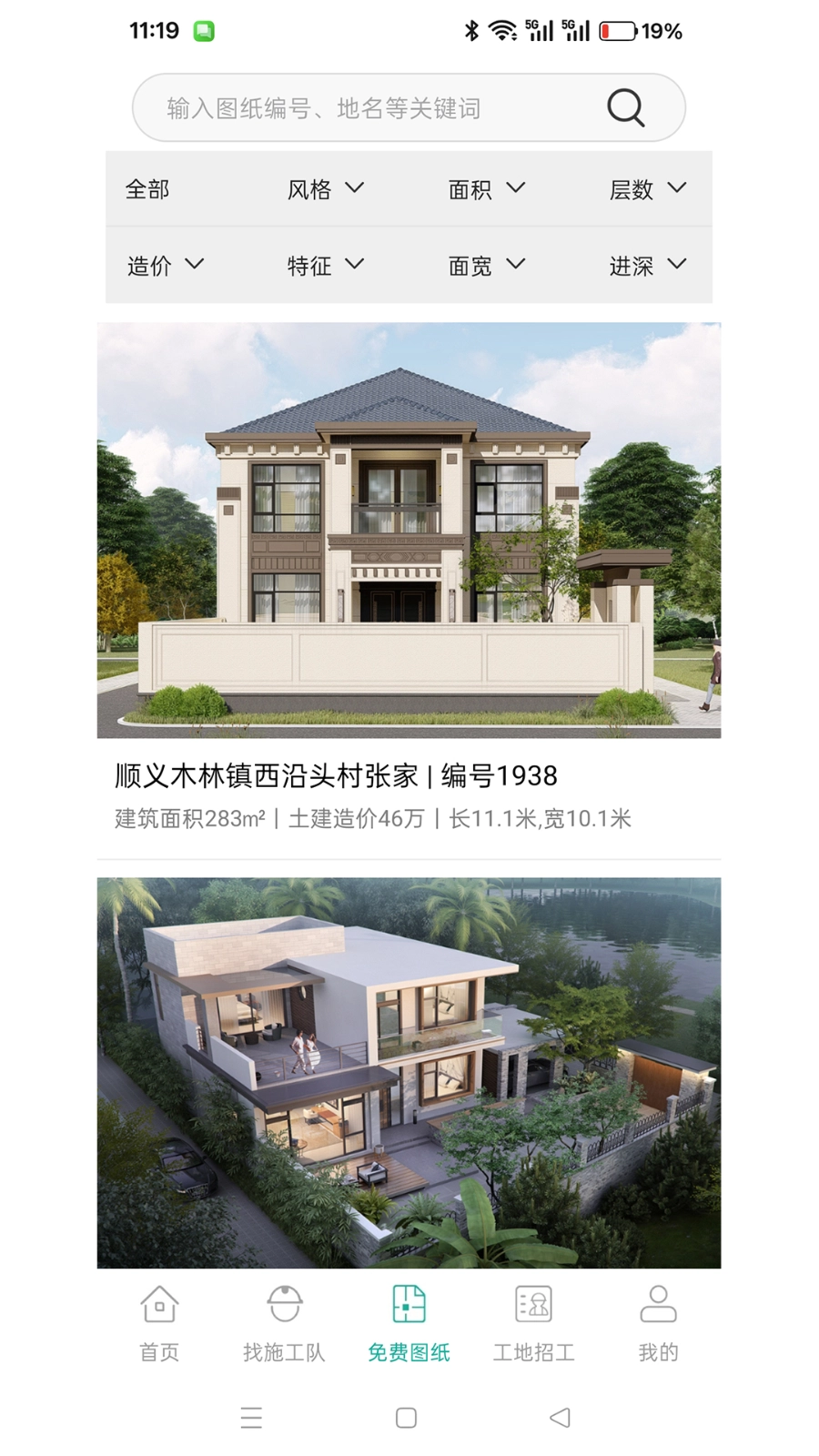 乡住最新版图3
