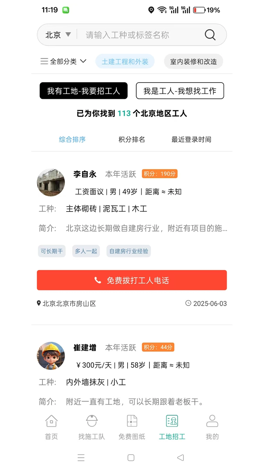 乡住最新版图1