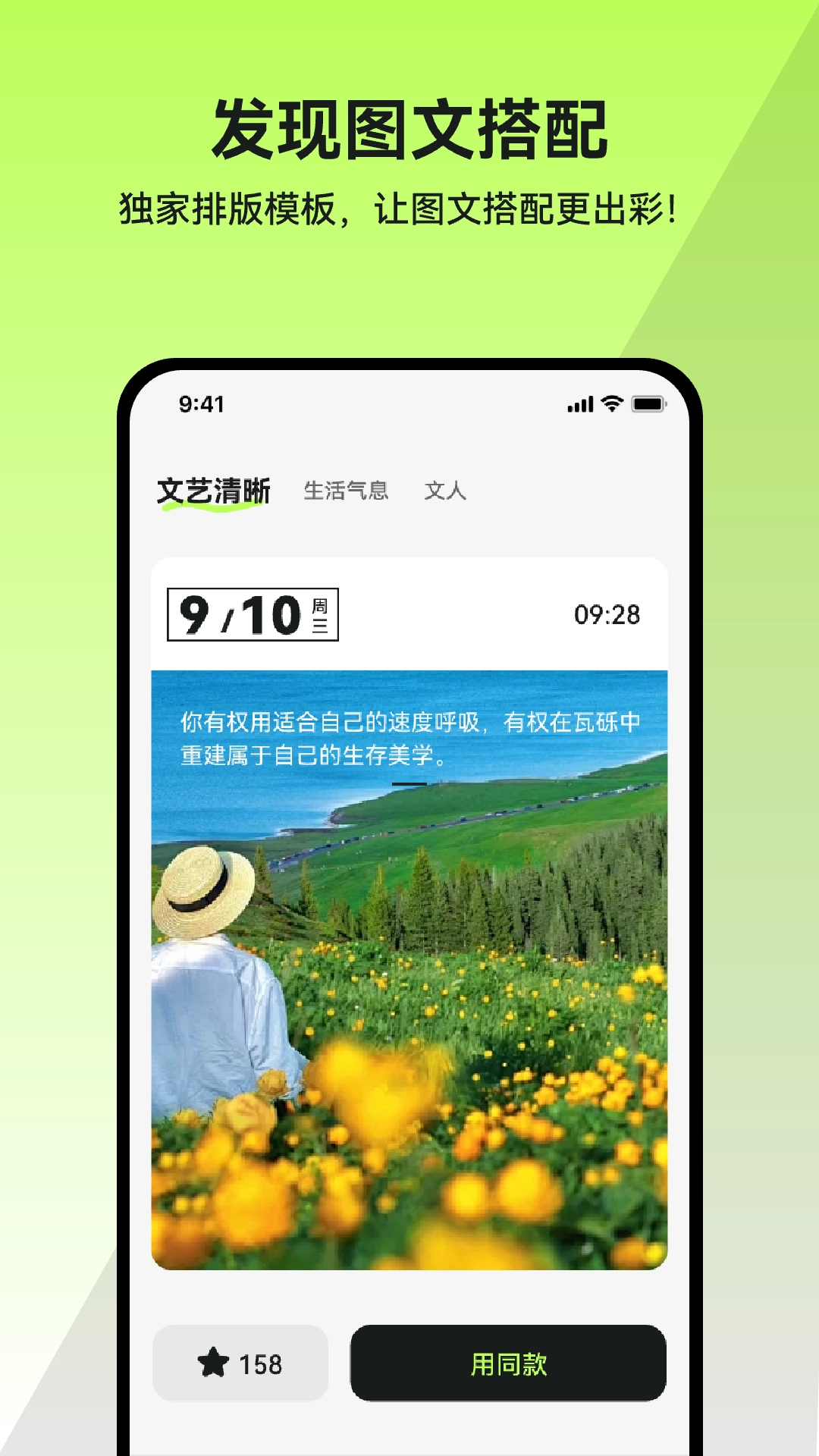 米粒文案安卓直装版图3