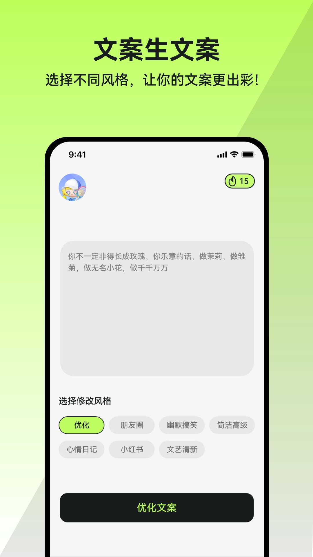 米粒文案安卓直装版图1