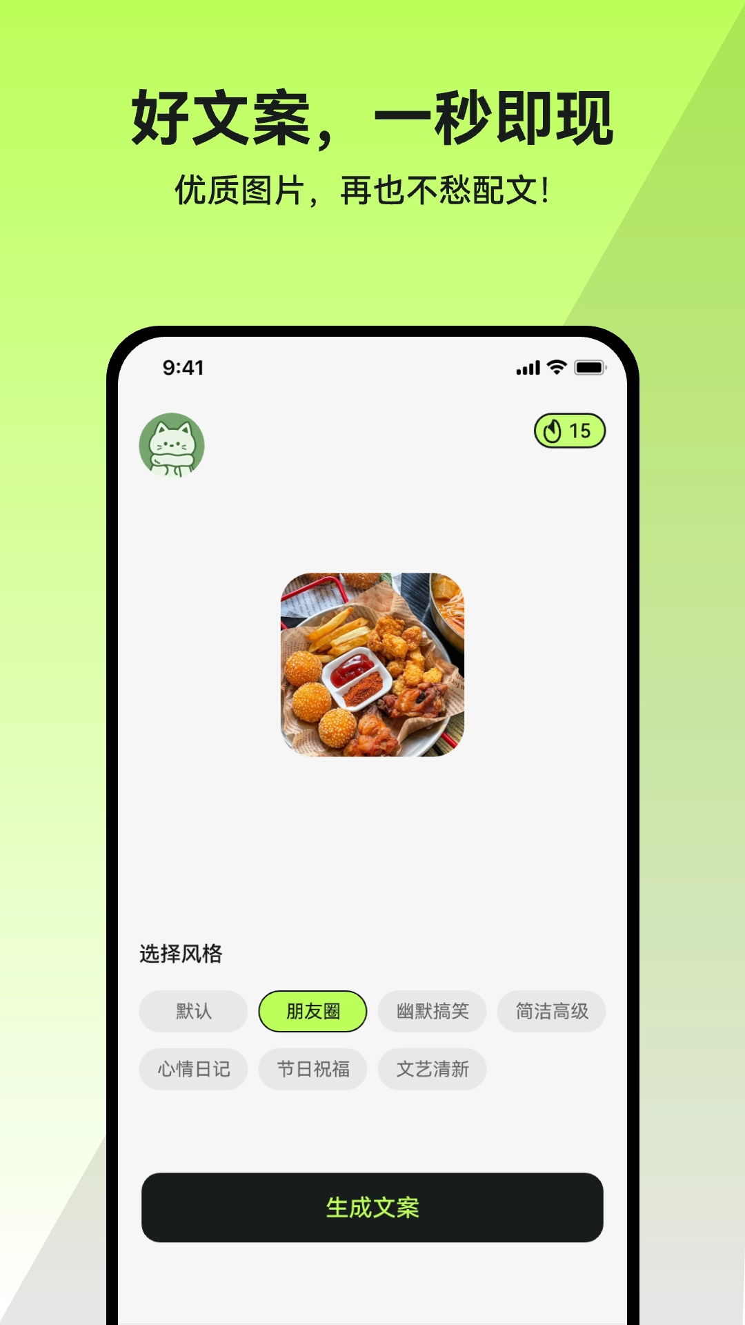 米粒文案安卓直装版图2
