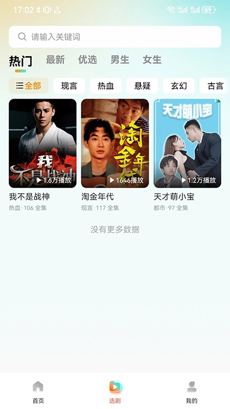 七柚剧场最新免费版图1