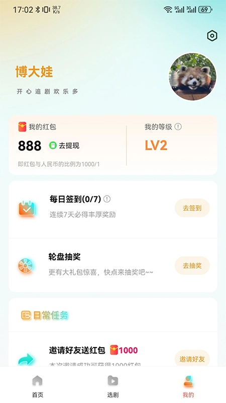 七柚剧场最新免费版图2