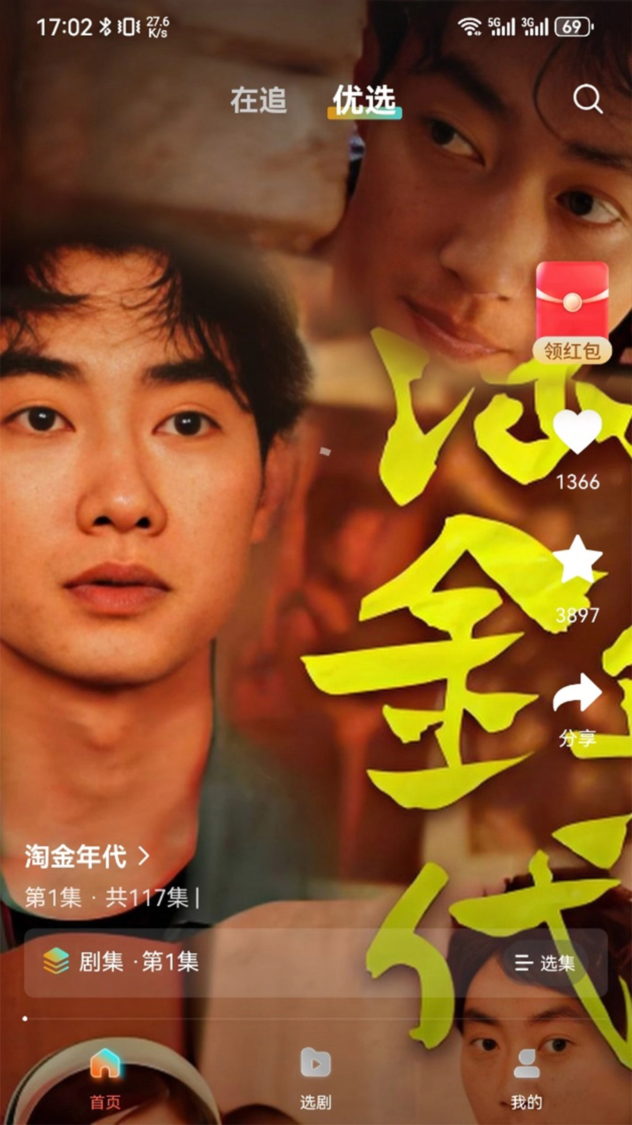 七柚剧场最新免费版图3