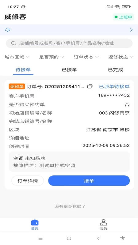 一点灯火手机最新版图2