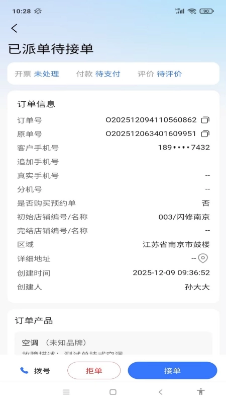 一点灯火手机最新版图1
