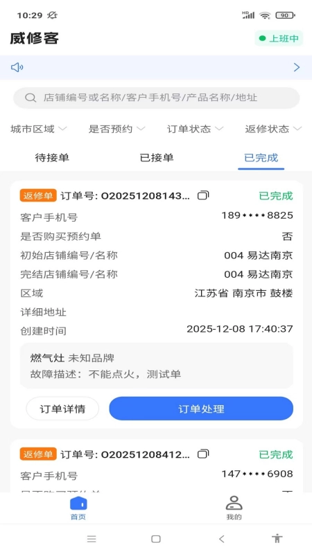 一点灯火手机最新版图3