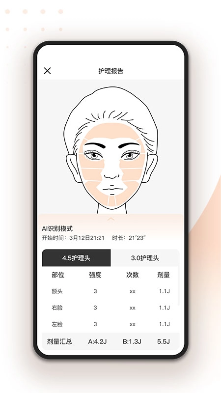 轻成免费原版图2