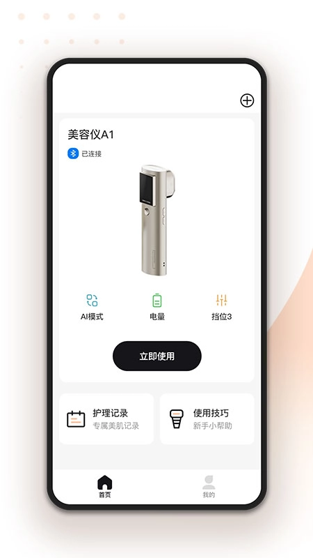 轻成免费原版图3