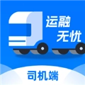 运融无忧司机端