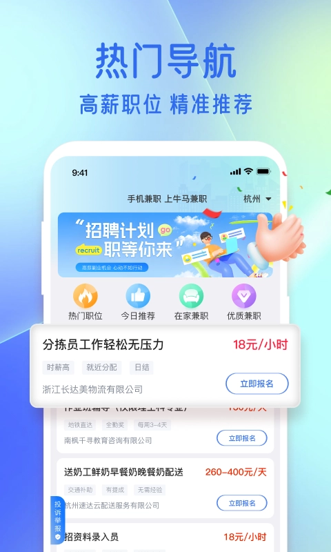 牛马兼职无广告版图3