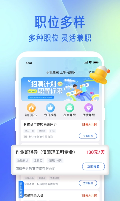 牛马兼职无广告版图1