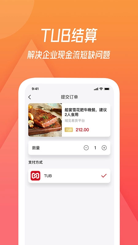 域见安卓版图2